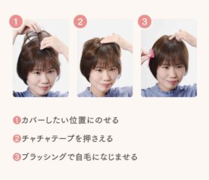 老舗ペスカのウィッグ ヘアメイトチャチャ：口コミ・評判、基本情報 | ふくまるブログ：疑問、悩み、アニメ、ゲーム、漫画、サイト